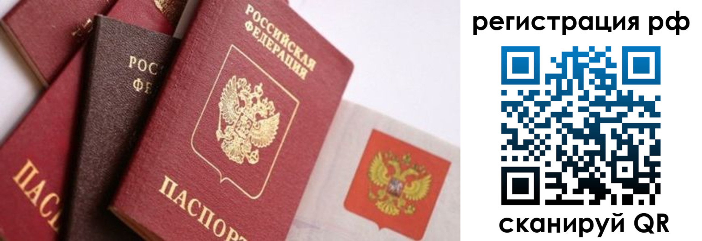 временная регистрация купить в Ужуре