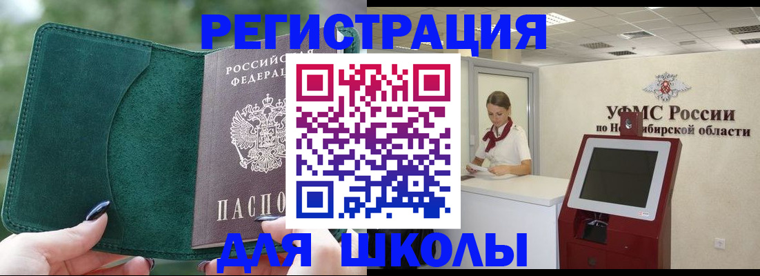 временная регистрация поиск в Ужуре