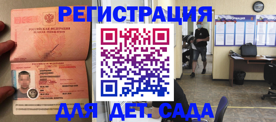 прописка иностранных граждан в Ужуре