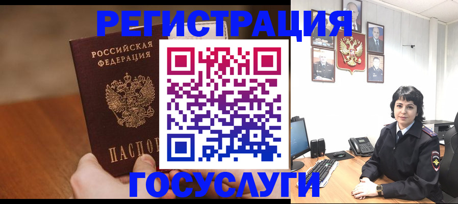 прописка штамп в Ужуре