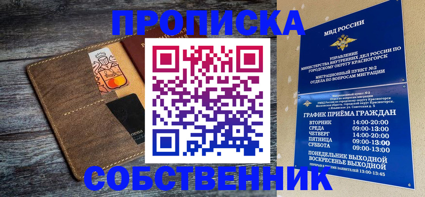 временная регистрация надежно в Ужуре